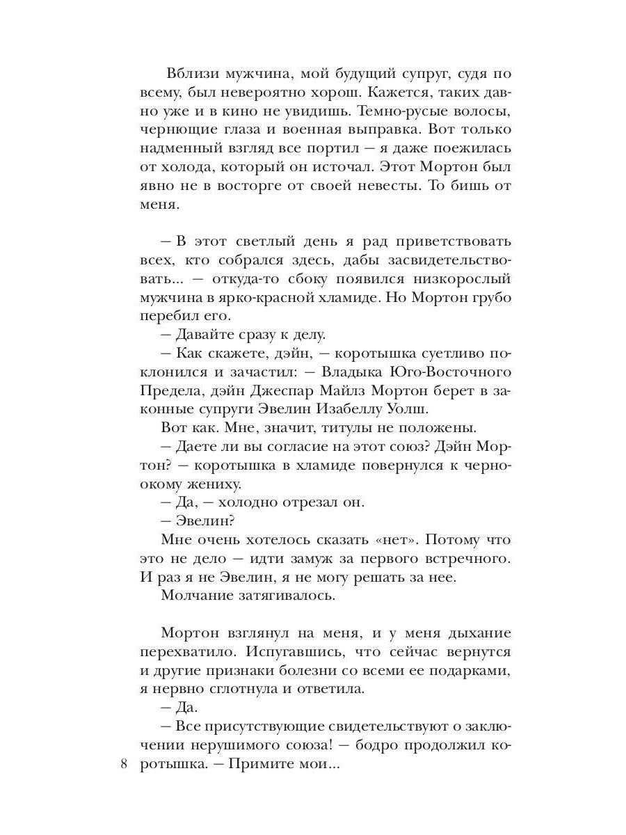 Тыквенное поместье для нелюбимой жены дракона