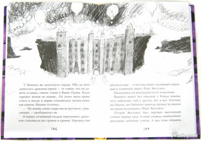 Alors prends le dragon. Книга 3. Как разговаривать по-драконьи