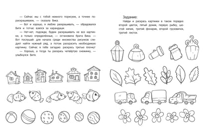 Логика: сказки с заданиями