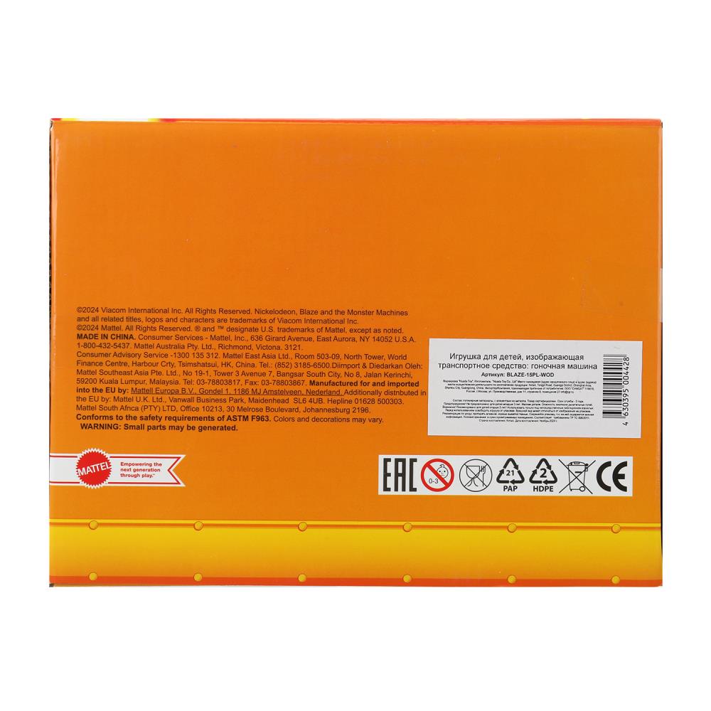 Machine en plastique de 15 cm, grand parc technologique en cor.24