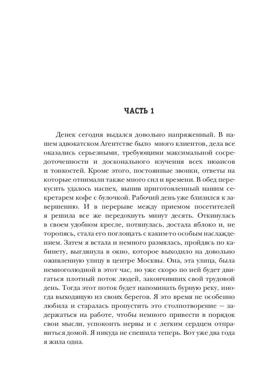 Дважды в одну реку