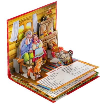 Сказки. К.Д. Ушинский. Книжка-панорамка для малышей. А5 200х175 мм. 10 карт. страниц. Умка в кор28шт