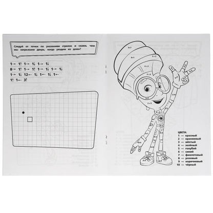Новенькие Фиксики. Супер-раскраска тренажер. 2-в-1. 205х280 мм. 32 стр. Умка в кор.50шт