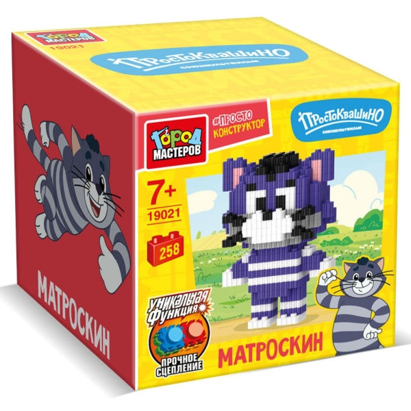 СОЮЗМУЛЬТФИЛЬМ конструктор 3D сборная фигурка матроскин, 258 дет. Город мастеров