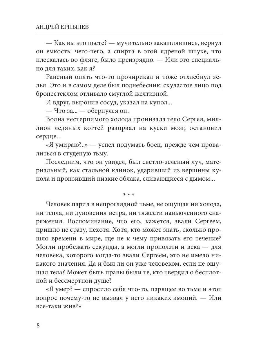 Седьмой лепесток