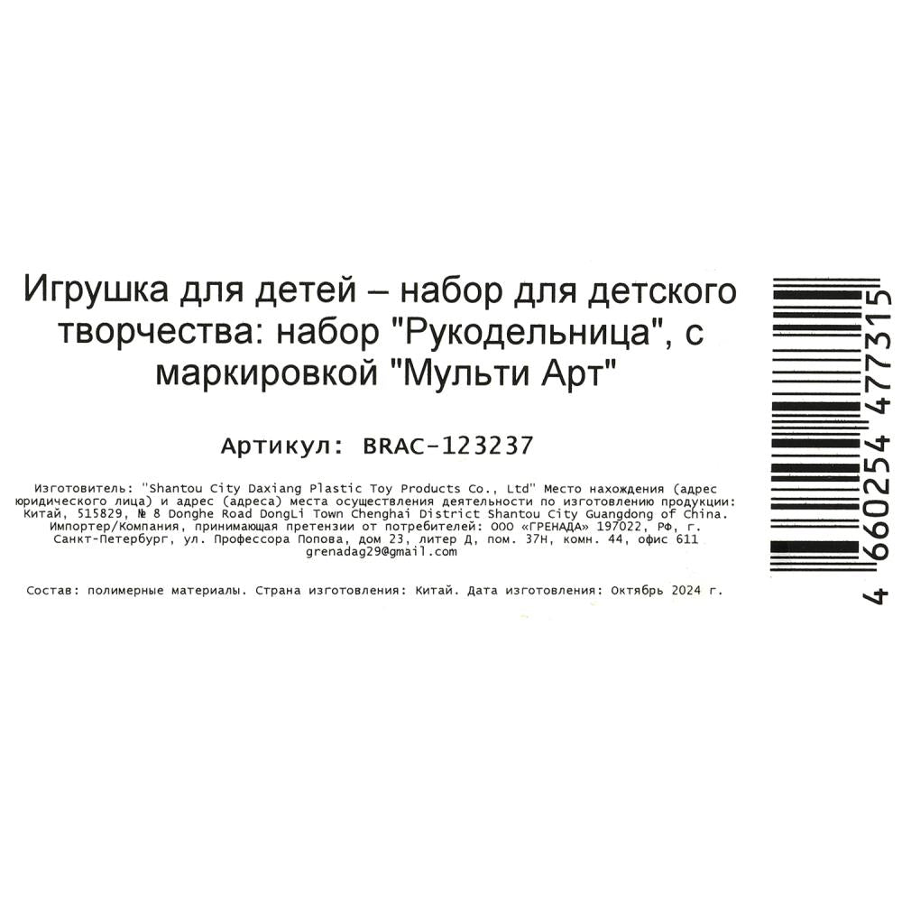 Набор для создания украшений с шармами 24*16*3 см МУЛЬТИ АРТ в кор.2*90шт