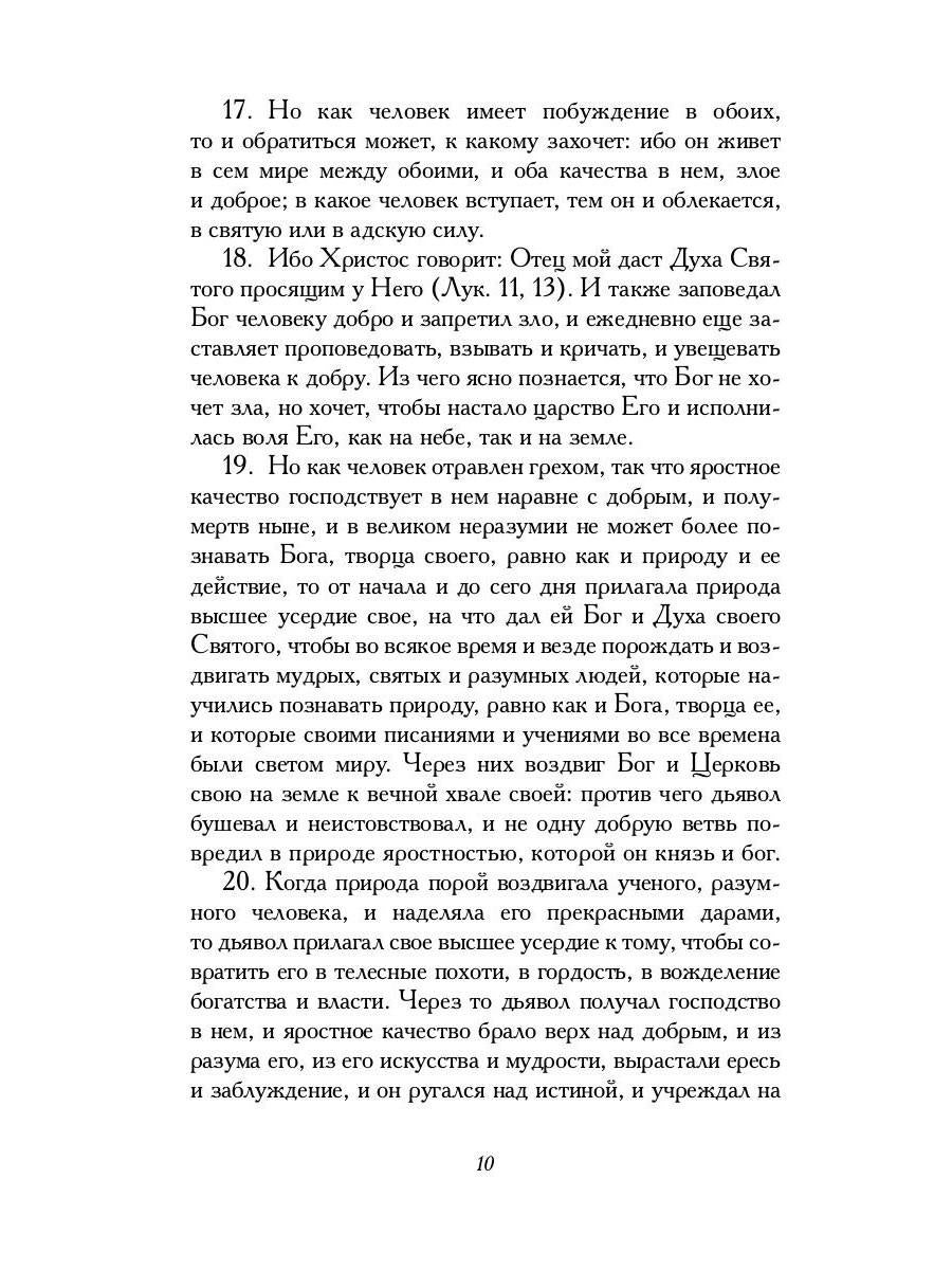 Аврора, или Утренняя заря в восхождении