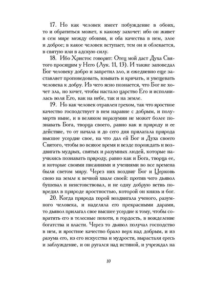 Аврора, или Утренняя заря в восхождении