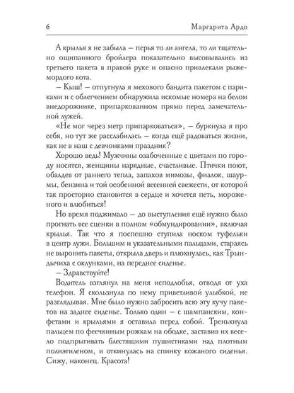 Рип.Ардо Такси заказывали?