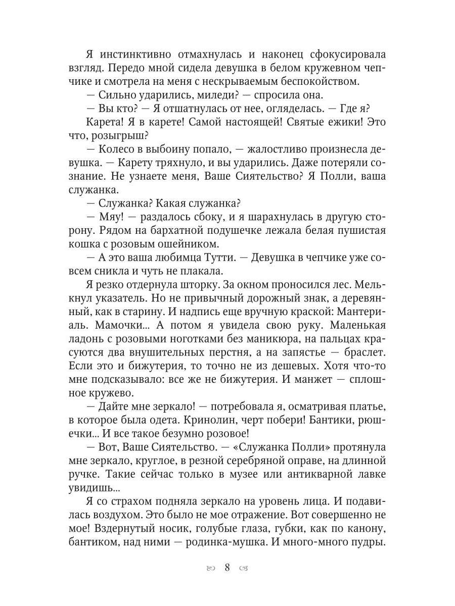 Мое проклятое чудовище. Моя проклятая ведьма