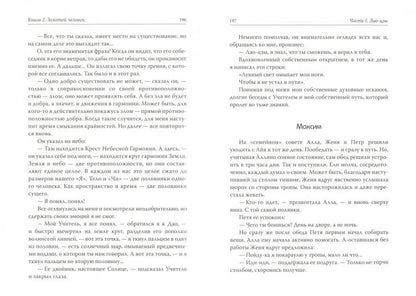 Голубиная книга (перепл)