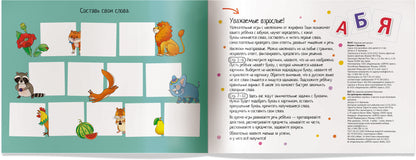 IQ задачки с многоразовыми наклейками.4+Играем с буквами.