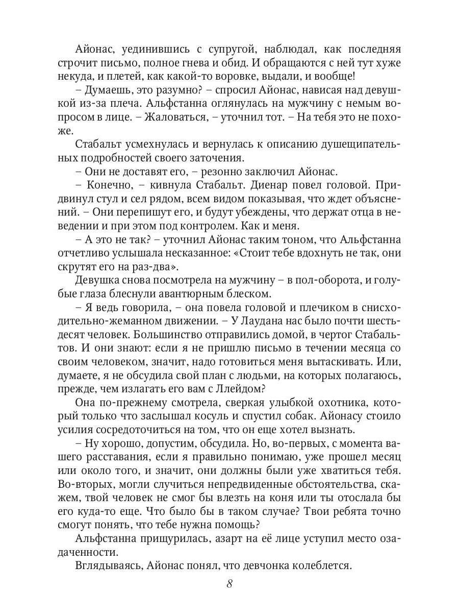 Память древних