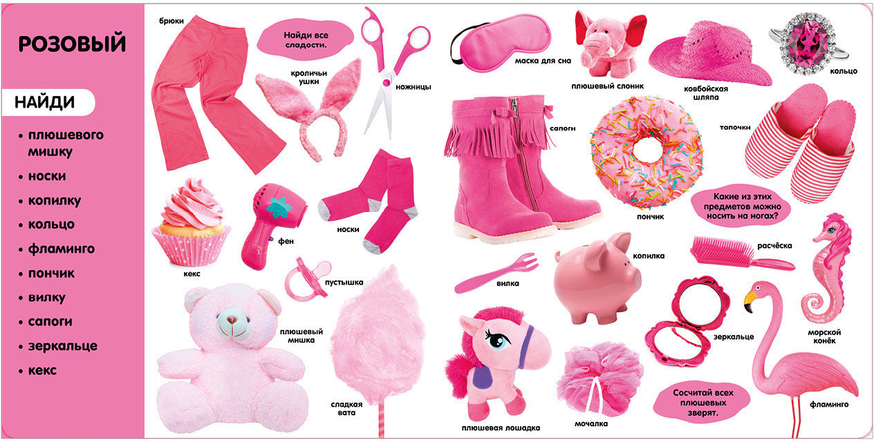 Книжки-картонки. Фотокнига. Цвета