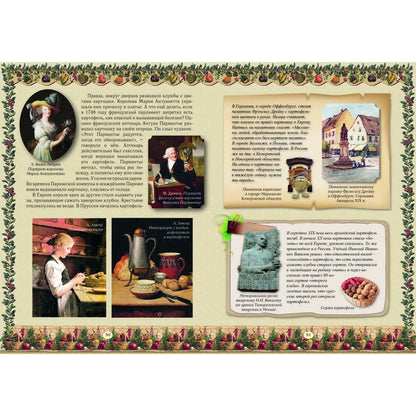 Семь ворот на огород