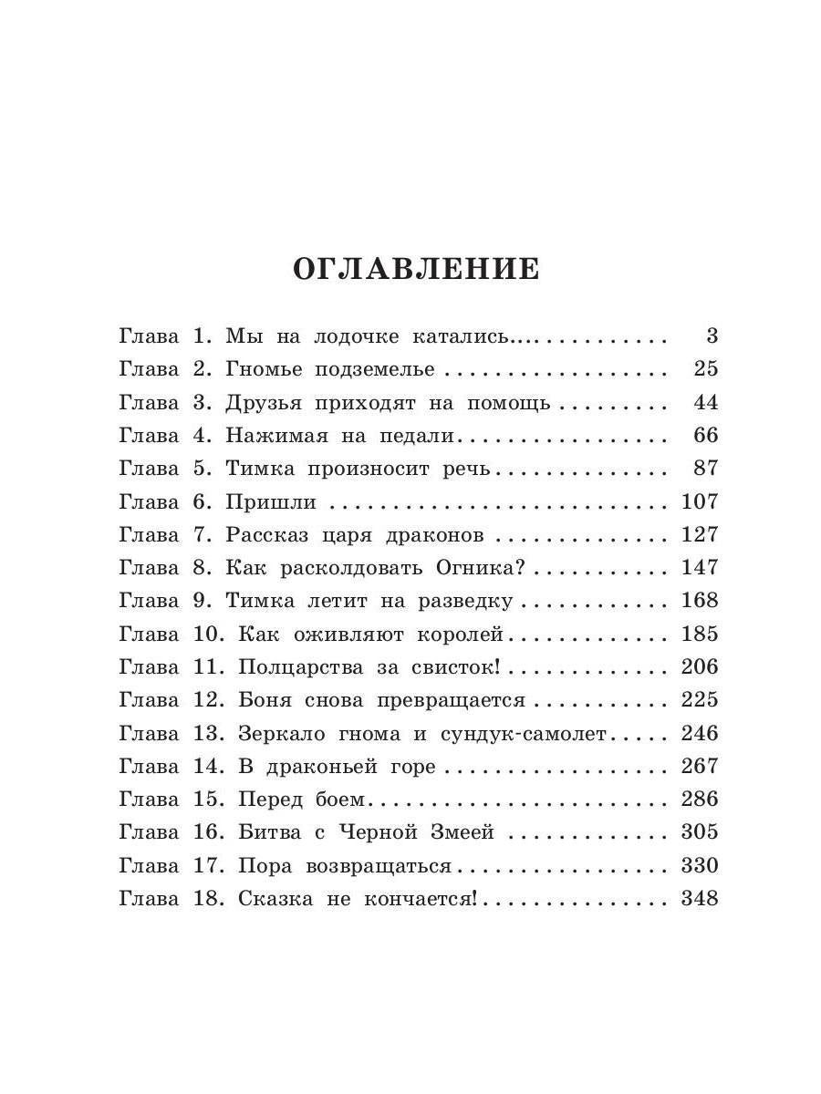 Чары старой ведьмы. Кн. 5