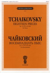 Восемнадцать пьес : для фортепиано : соч. 72 .