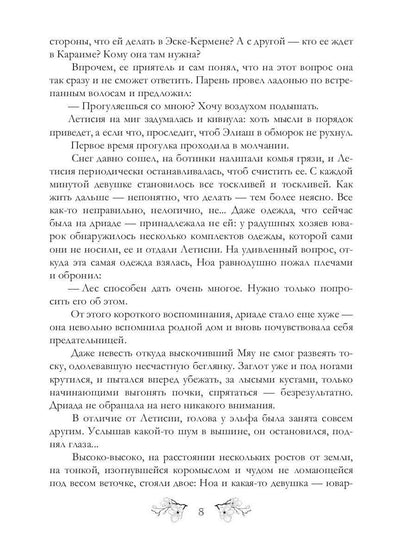 Дорогу осилит идущий