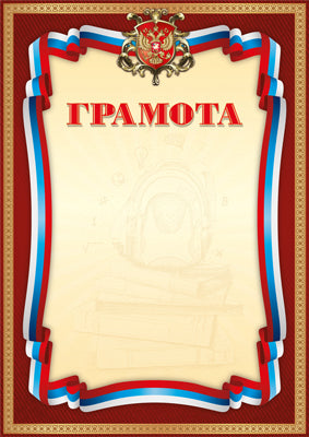 Ш-14873 Grammage avec le simvolique russe A4 (pour l'imprimante, la quantité de miel est de 170 g/m)