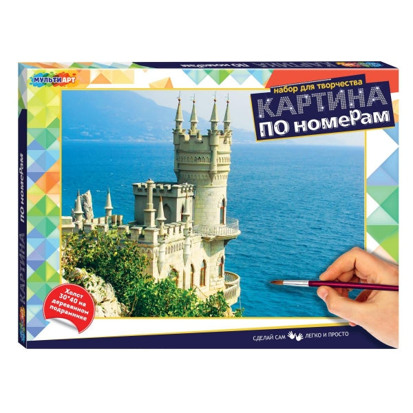 Картина по номерам 30х40 см крым МУЛЬТИ АРТ в кор.24шт