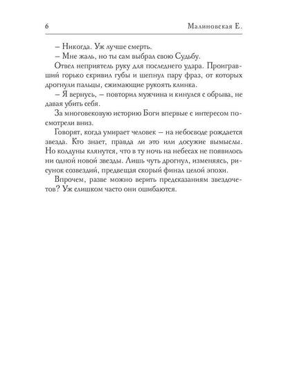 Танец над бездной