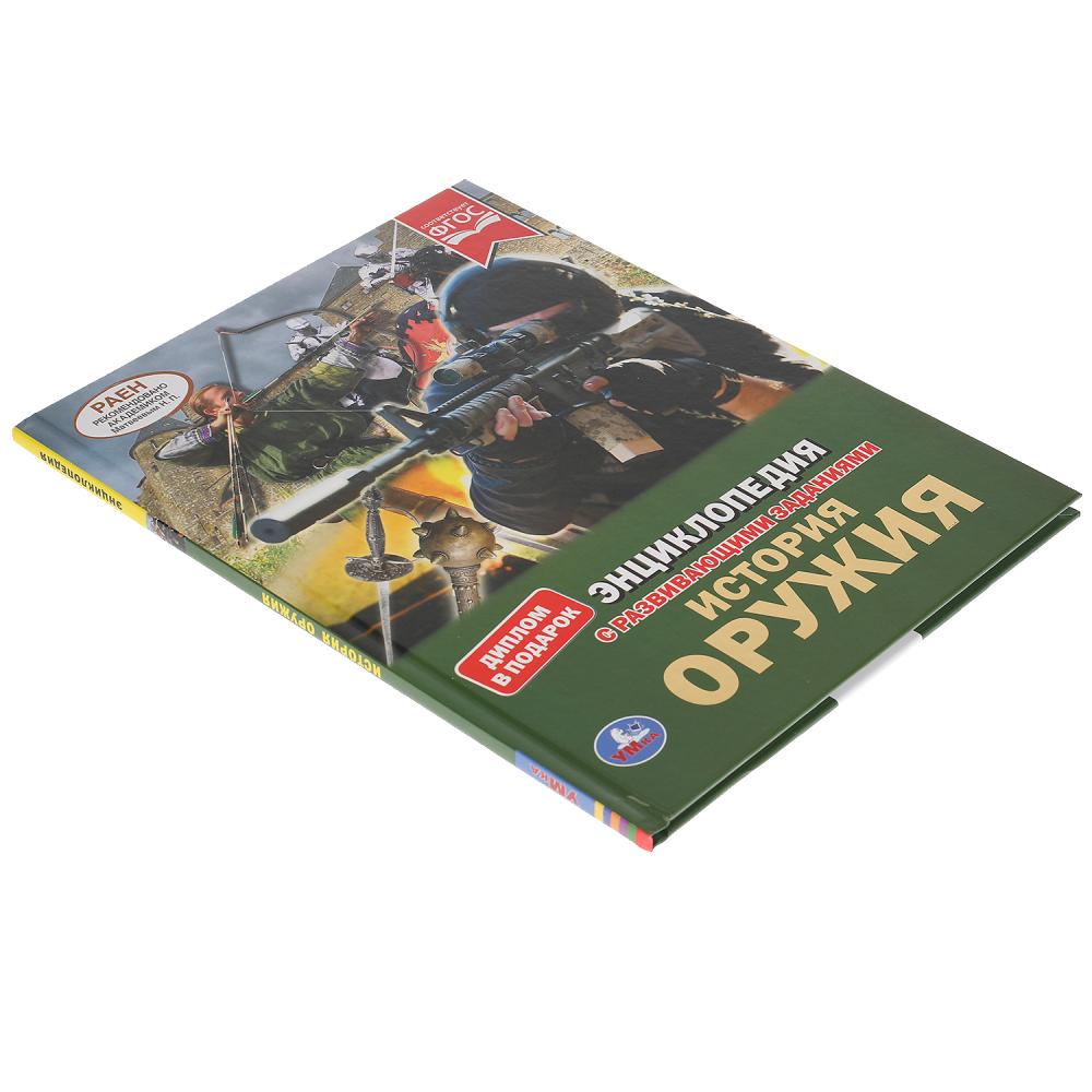 История оружия. Энциклопедия А4 с развивающими заданиями. 197х255мм, 48 стр. Умка в кор.15шт