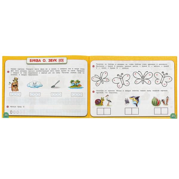 Альбом по развитию дошкольника. 5-6 лет Батяева С. В. 280х205мм. Скрепка. 96 стр. Умка в кор.15шт