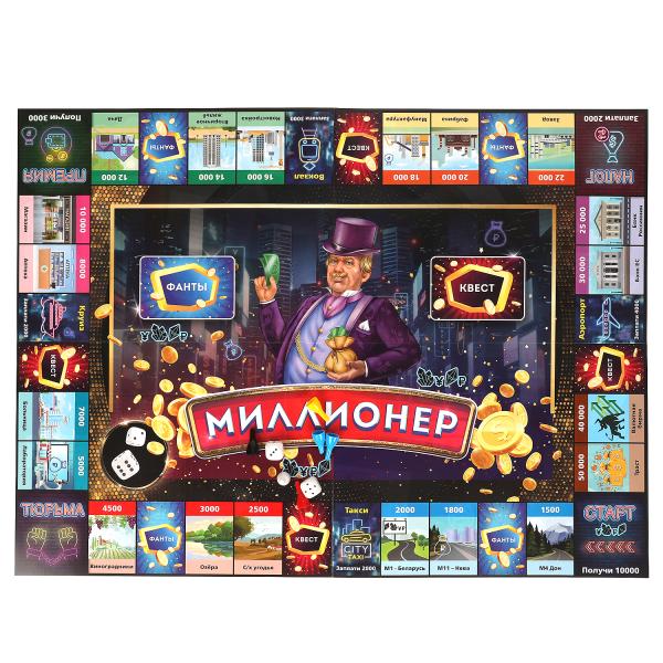 Квест и Фанты. Миллионер 2 в 1. 217*330*27мм. Двухстороннее игровое поле. Умные игры в кор.20шт