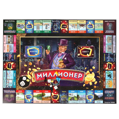 Квест и Фанты. Миллионер 2 в 1. 217*330*27мм. Двухстороннее игровое поле. Умные игры в кор.20шт