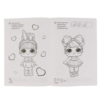 "УМКА". ЛОЛ (СУПЕР-РАСКРАСКА РАСКРАСКА ДЛЯ МАЛЕНЬКИХ, 32 КАРТИНКИ). 145Х210 ММ. 32 СТР. в кор.50шт