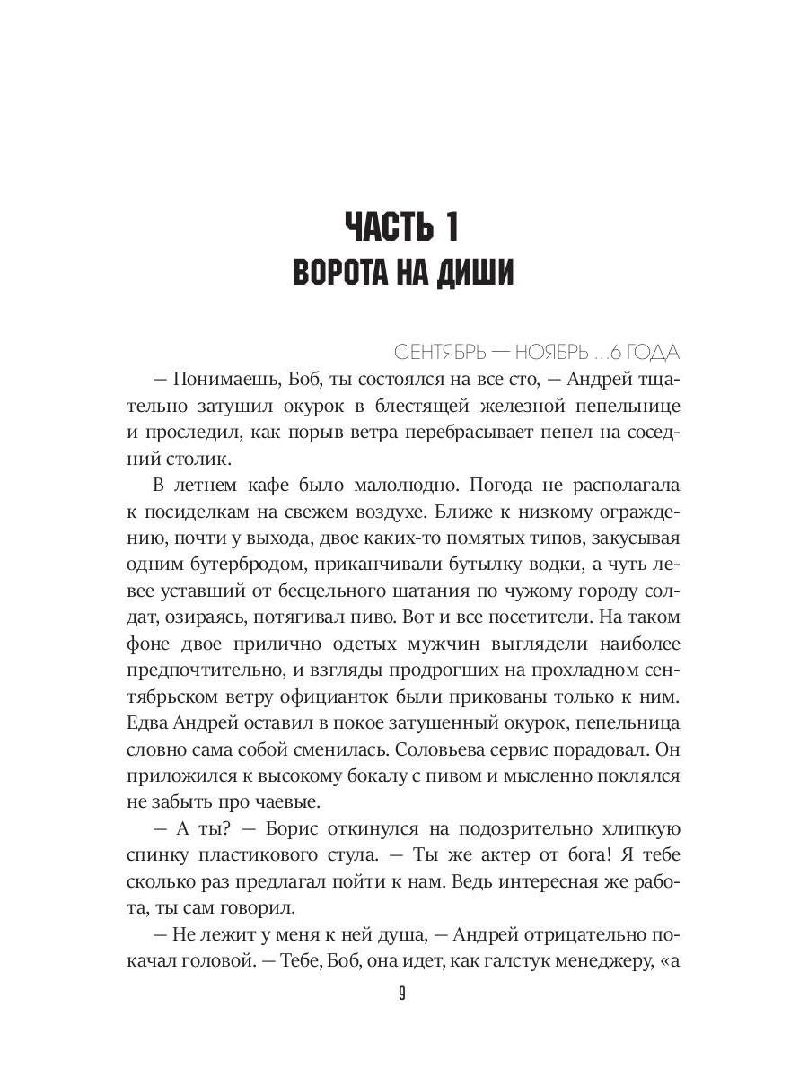 Бой с тенью