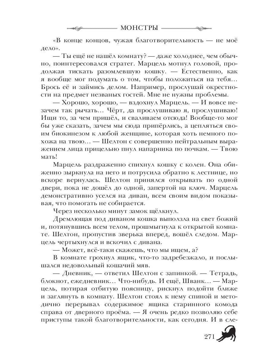 Огни Хафельберга