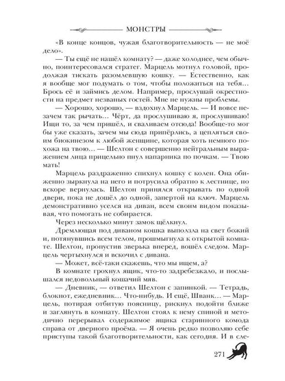 Огни Хафельберга