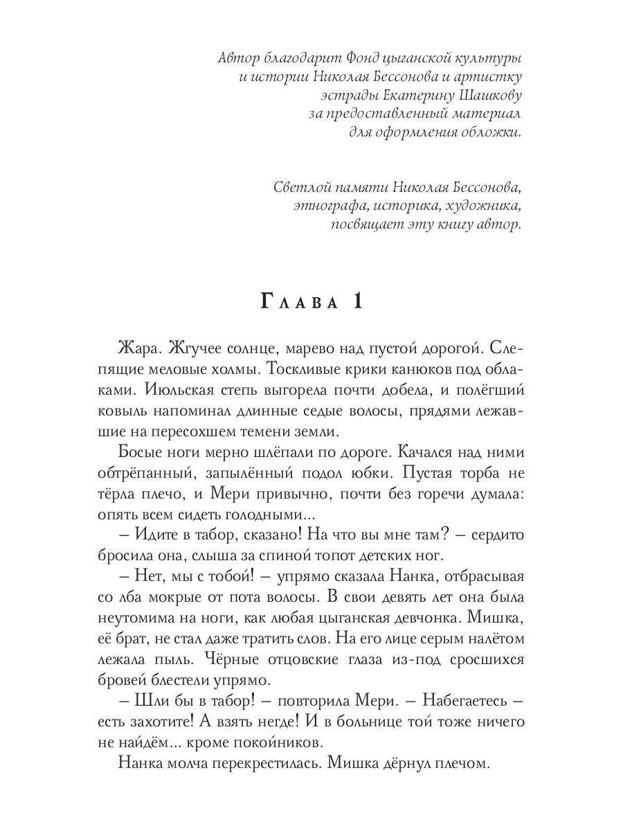 Звезды над обрывом