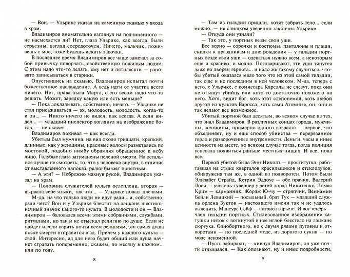 Следы Атомных богов