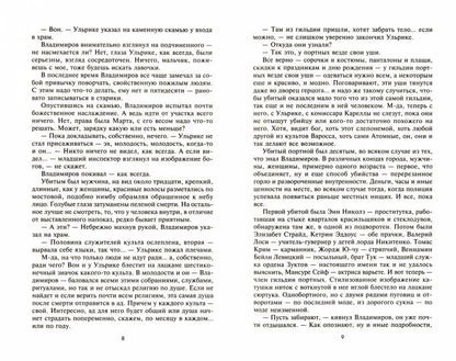 Следы Атомных богов