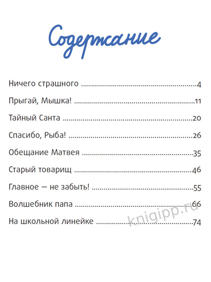 РАССКАЗЫ ДЛЯ ШКОЛЬНИКОВ глянц.ламин.обл. офсет 171х216