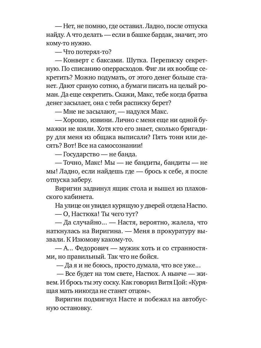 Умирать подано: роман