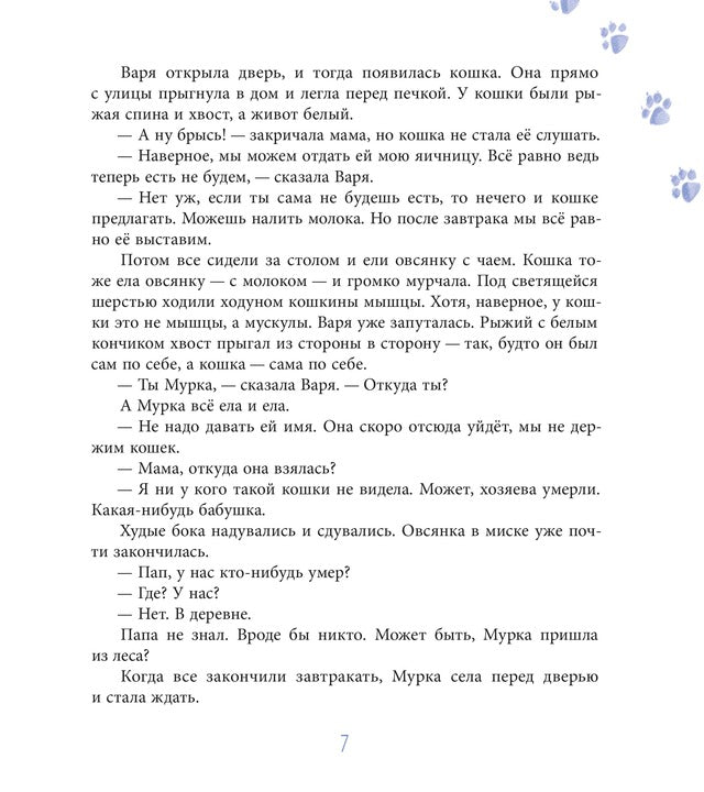 ЛМК Волков. Орион падает на запад