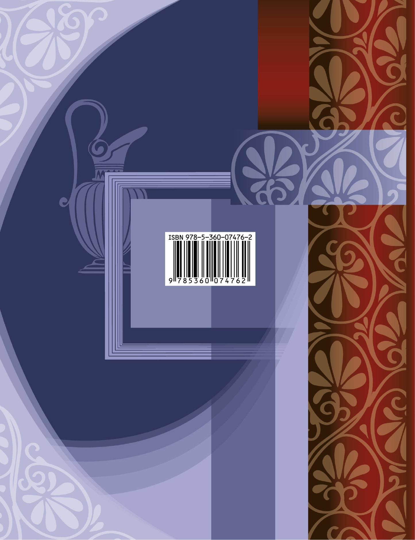 Литература. 7 кл. Учебник Ч.1.