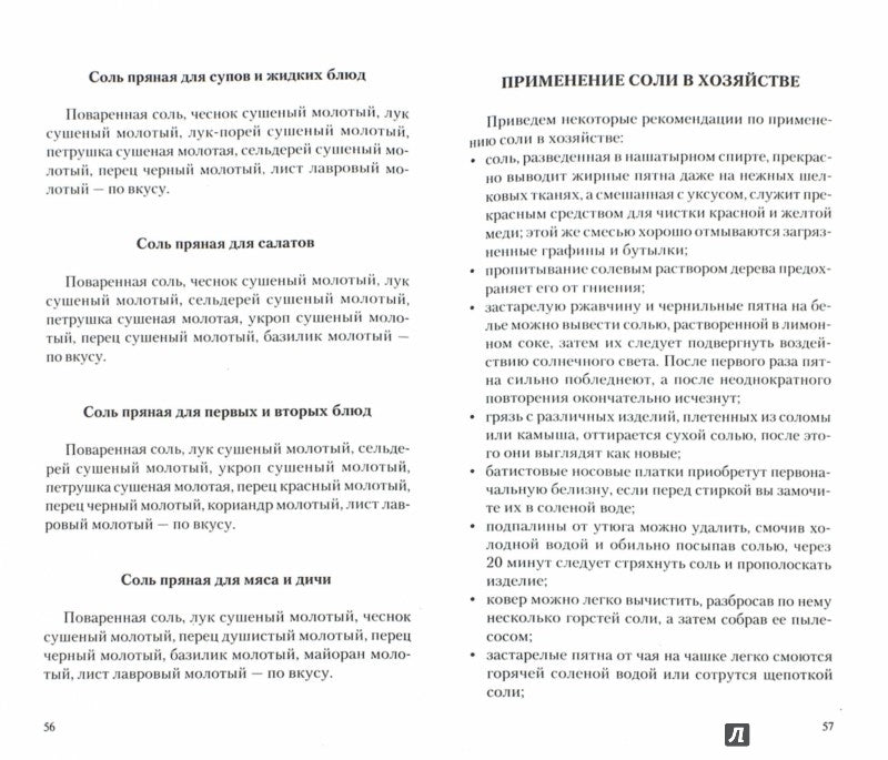 Sol: мифы и реальность