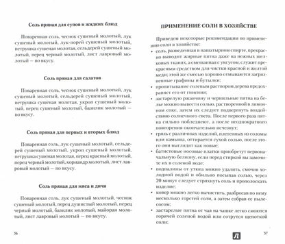 Sol: мифы и реальность
