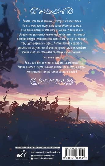 Вольный ветер