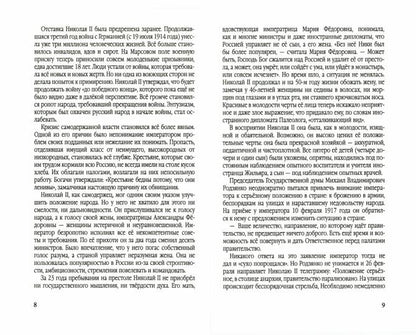 Ленин: гений или авантюрист?