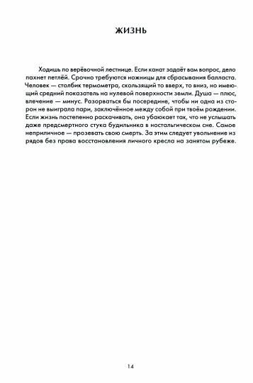 Слова выходят из глаз. Альбом рисунков с коммент.