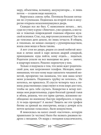 Фотографов с рук не кормить (с автографом)