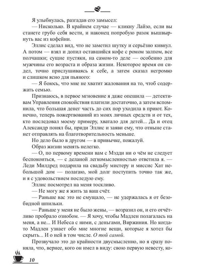 Кофейные истории VIII: Терпкий кофе, сладкий жасмин