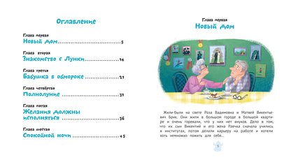 Крошка привидение семьи Брик