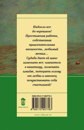Гормон счастья и прочие глупости