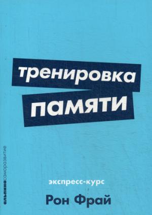 Programmes d'entraînement : Cours express + Série de poche